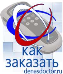 Дэнас официальный сайт denasdoctor.ru Выносные электроды для аппаратов Скэнар в Карпинске