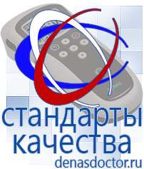 Дэнас официальный сайт denasdoctor.ru Выносные электроды для аппаратов Скэнар в Карпинске
