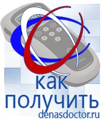 Дэнас официальный сайт denasdoctor.ru Крем Малавтилин в Карпинске