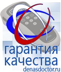 Дэнас официальный сайт denasdoctor.ru Физиотерапевтические аппараты НейроДэнс и Дэнас в Карпинске