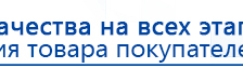 ДЭНАС Кардио купить в Карпинске, Аппараты Дэнас купить в Карпинске, Дэнас официальный сайт denasdoctor.ru