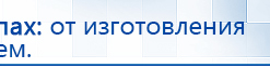 Электрод  - ректальный купить в Карпинске, Выносные электроды купить в Карпинске, Дэнас официальный сайт denasdoctor.ru